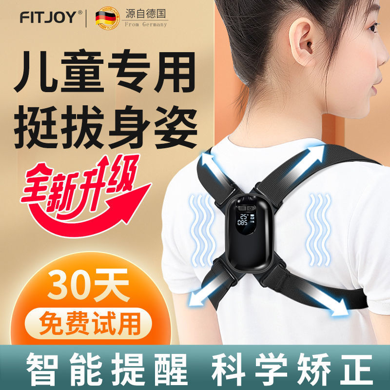 Smart Corrector For Primary School Students To Correct Writing And Sitting Posture With Sensor Vibration Invisible Anti-Bowing And Hunchback