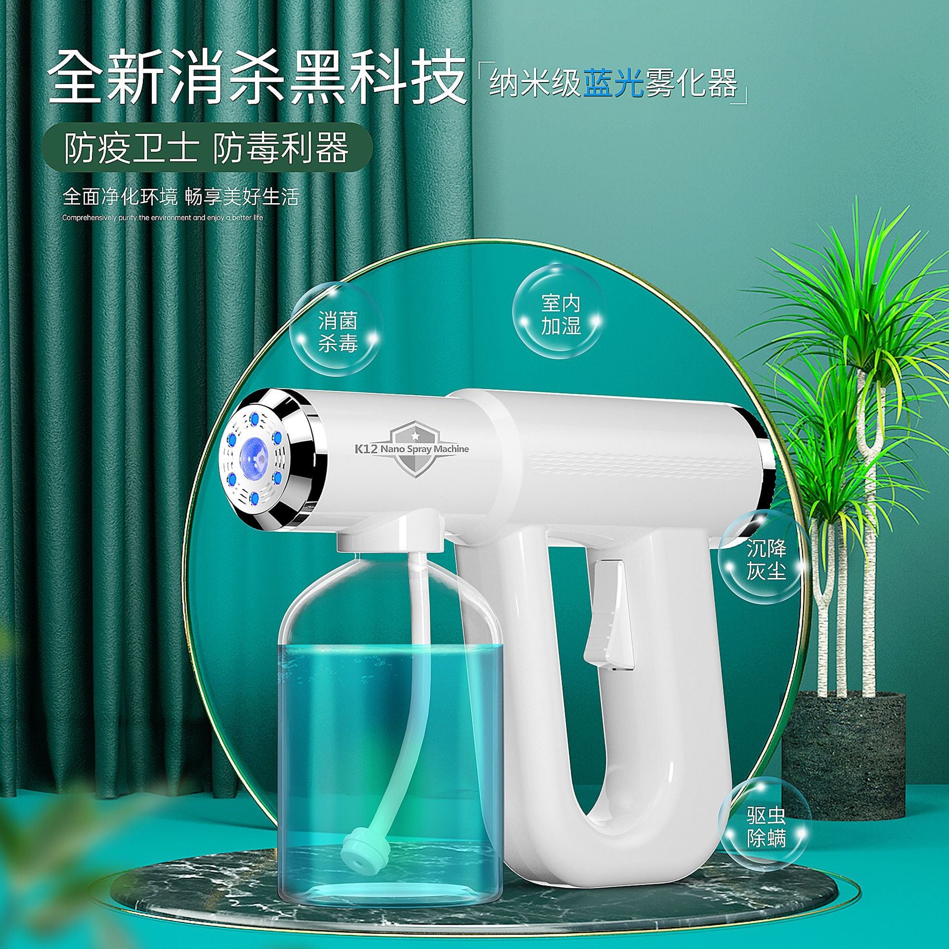 New Small K12 Indoor And Outdoor Disinfection Spray Disinfection Gun Alcohol Liquid Sprayer Blue Light Disinfection Spray Gun Alcohol