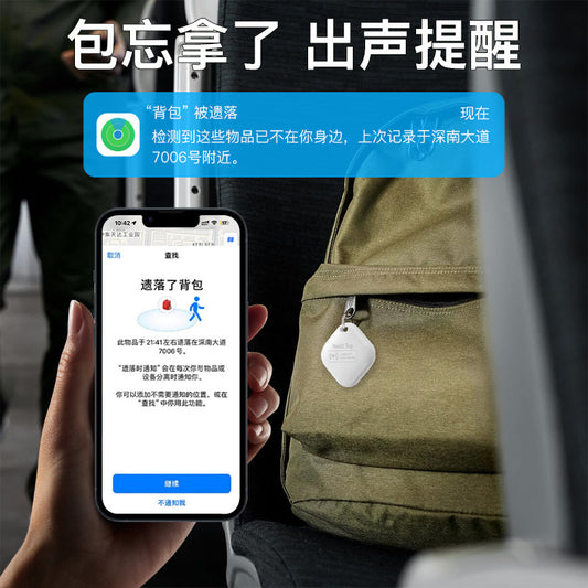 Apple Location Tracker Anti-lost Electronic Tag IOS Special Find My Ping For AirTag Breaking Reminder